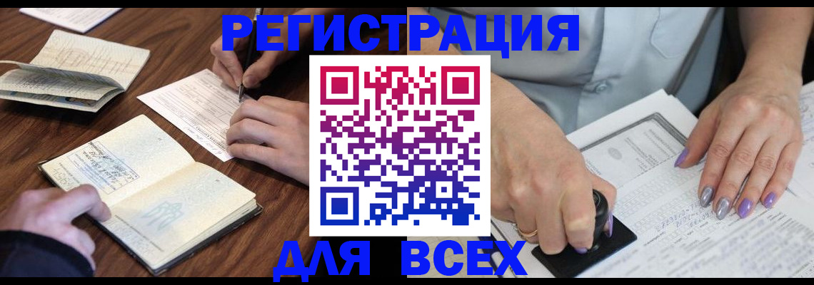 пропишу в квартире в Пензенской области